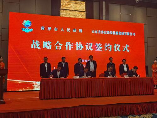 山东菏泽爆料新闻最新情况,突发事件引发社会关注 第2张 山东菏泽爆料新闻最新情况,突发事件引发社会关注 第2张